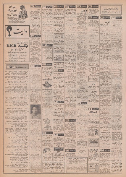 پرونده:Ettelaat13480922.pdf