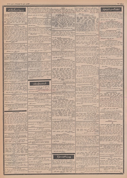 پرونده:Ettelaat13480922.pdf