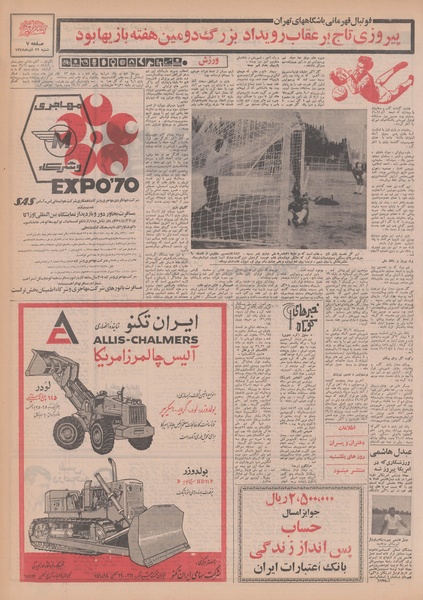 پرونده:Ettelaat13480922.pdf