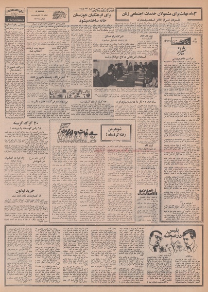 پرونده:Ettelaat13480922.pdf