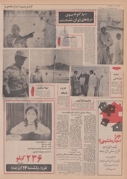 پرونده:Ettelaat13500913.pdf