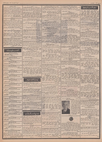 پرونده:Ettelaat13500913.pdf