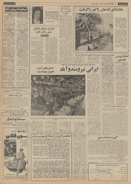 پرونده:Ettelaat13520530.pdf