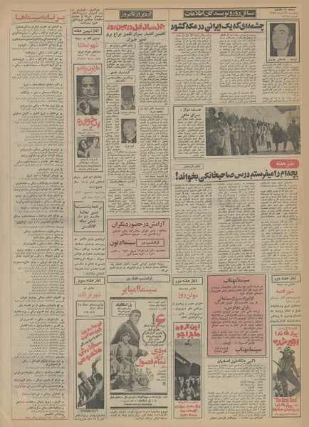 پرونده:Ettelaat13520929.pdf