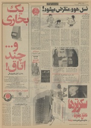 صفحهٔ بعدی ←