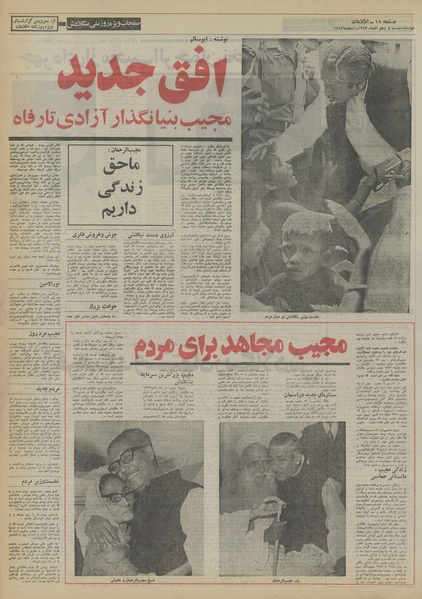 پرونده:Ettelaat13530925.pdf