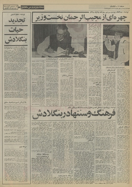 پرونده:Ettelaat13530925.pdf