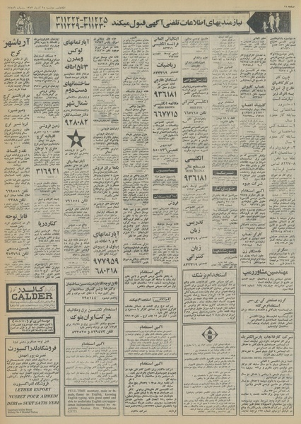 پرونده:Ettelaat13530925.pdf