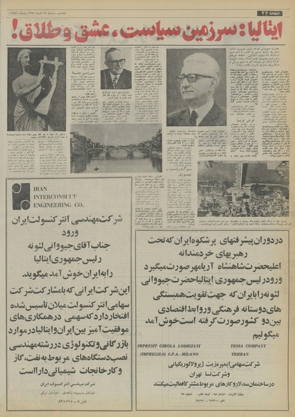 پرونده:Ettelaat13530925.pdf