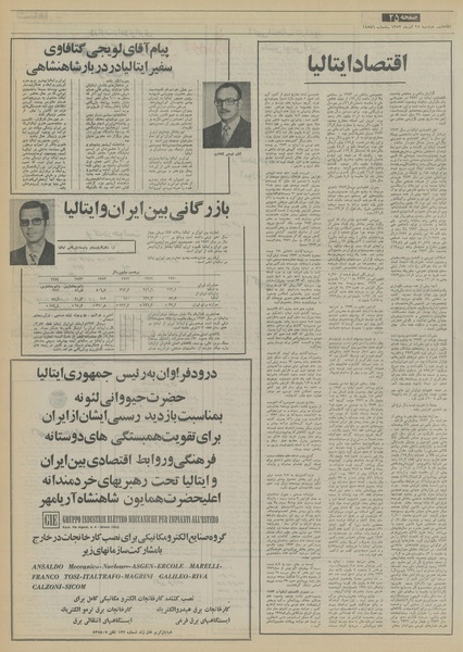 پرونده:Ettelaat13530925.pdf