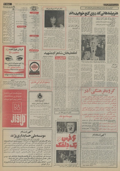 پرونده:Ettelaat13530925.pdf