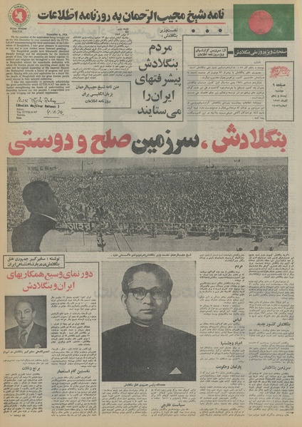 پرونده:Ettelaat13530925.pdf