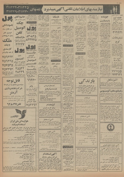 پرونده:Ettelaat13540315.pdf