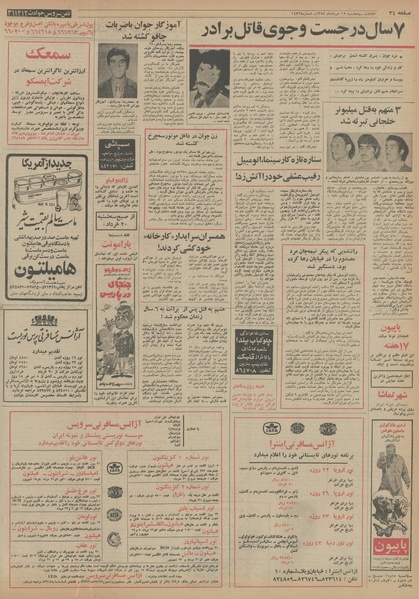 پرونده:Ettelaat13540315.pdf