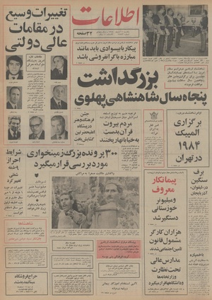 Ettelaat13540804.pdf