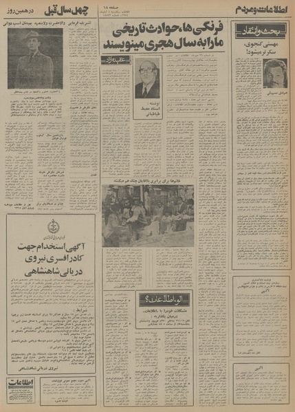 پرونده:Ettelaat13540804.pdf