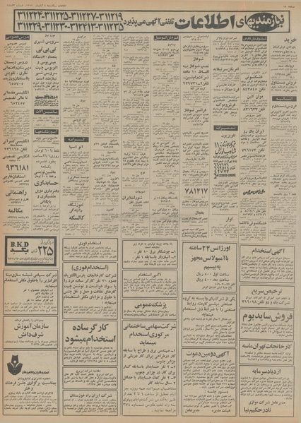 پرونده:Ettelaat13540804.pdf