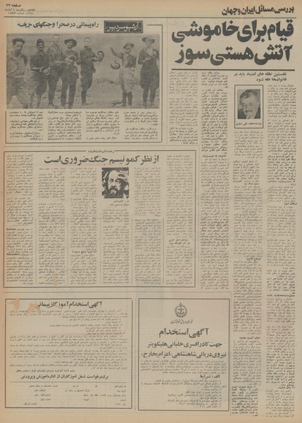 پرونده:Ettelaat13540804.pdf