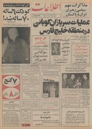 Ettelaat13541219.pdf