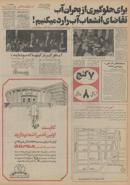 پرونده:Ettelaat13541219.pdf