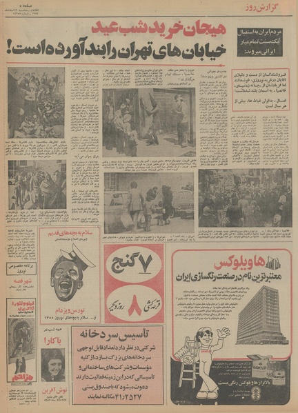 پرونده:Ettelaat13541219.pdf