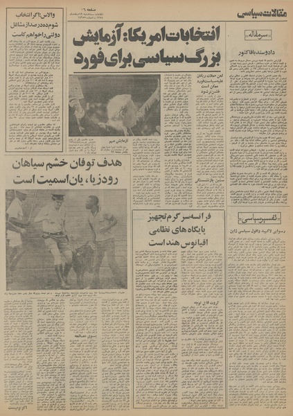 پرونده:Ettelaat13541219.pdf