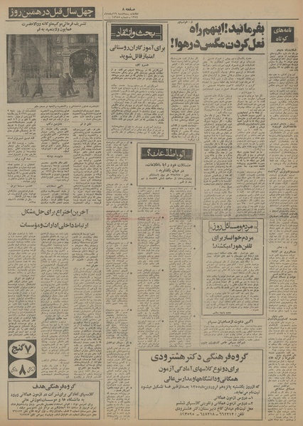 پرونده:Ettelaat13541219.pdf