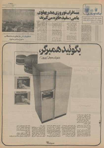 پرونده:Ettelaat13541219.pdf