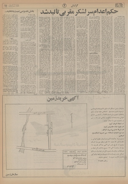 پرونده:Ettelaat13560928.pdf