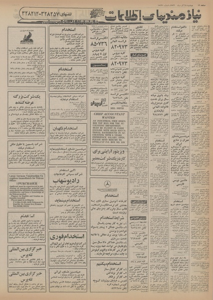 پرونده:Ettelaat13560928.pdf