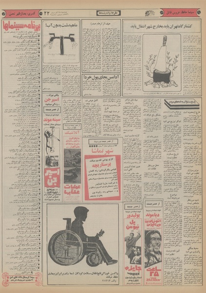 پرونده:Ettelaat13560928.pdf