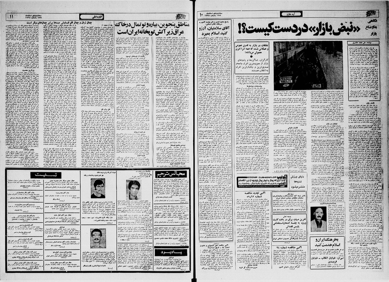 پرونده:Ettelaat13591205.pdf