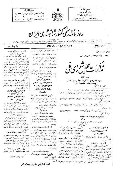 پرونده:Moz 19 182.pdf