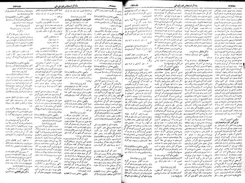 پرونده:Moz 19 182.pdf