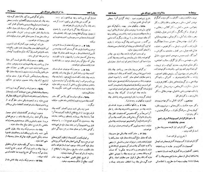 پرونده:Moz 21 134.pdf
