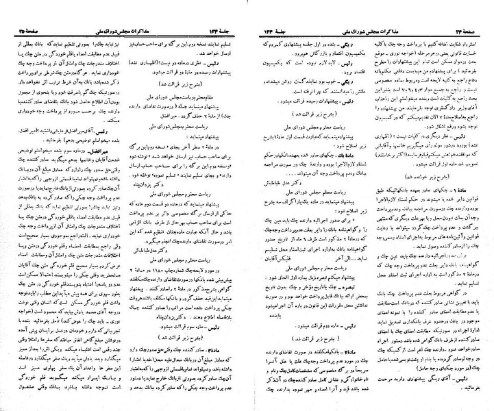پرونده:Moz 21 134.pdf