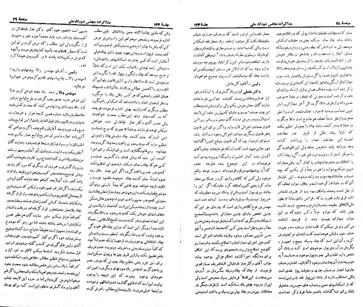 پرونده:Moz 21 134.pdf