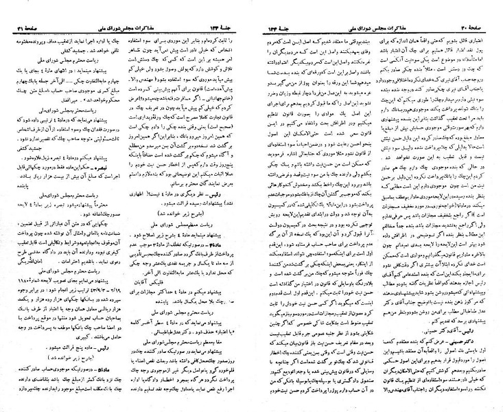 پرونده:Moz 21 134.pdf
