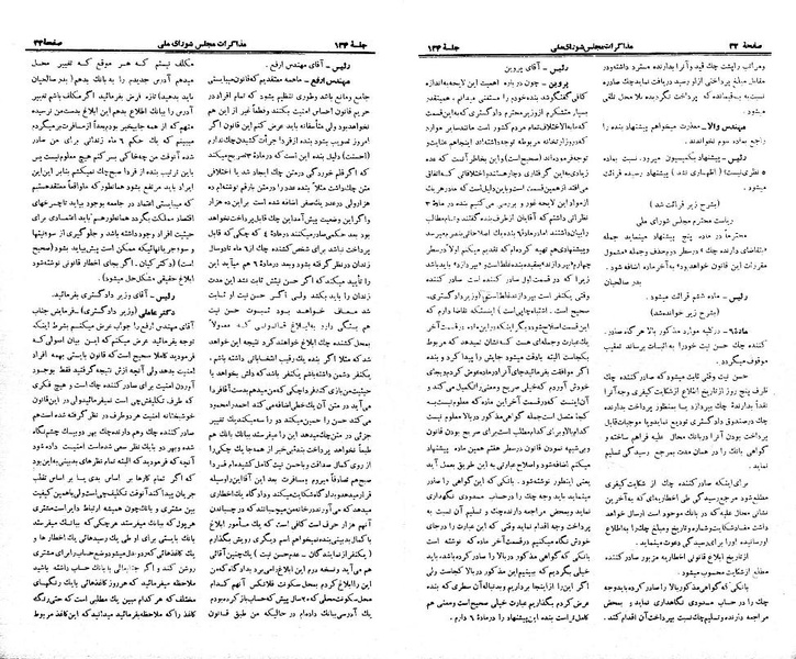 پرونده:Moz 21 134.pdf
