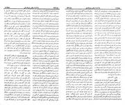 → صفحهٔ قبلی