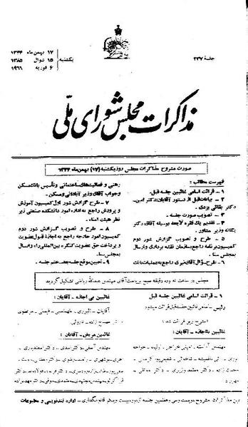 پرونده:Moz 21 237.pdf