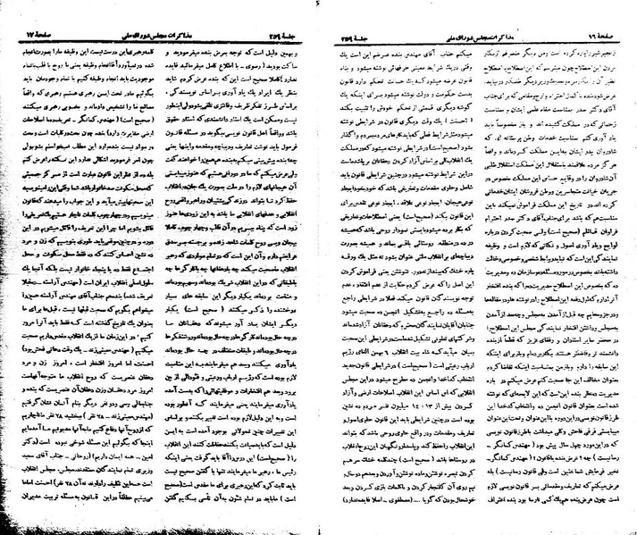 پرونده:Moz 21 259.pdf
