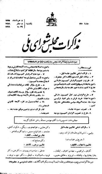 پرونده:Moz 21 270.pdf