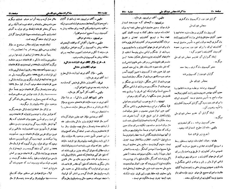 پرونده:Moz 21 270.pdf