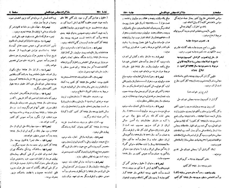 پرونده:Moz 21 270.pdf