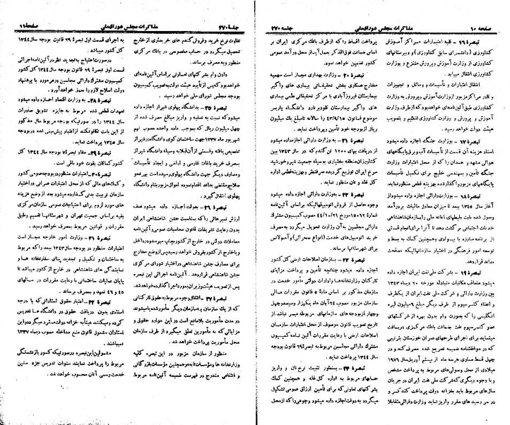 پرونده:Moz 21 270.pdf