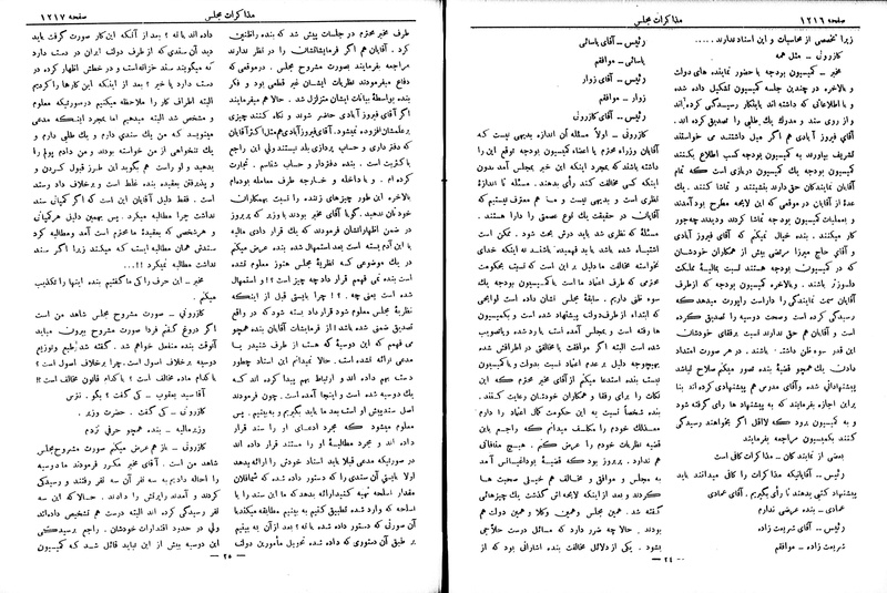 پرونده:Moz 6 94.pdf