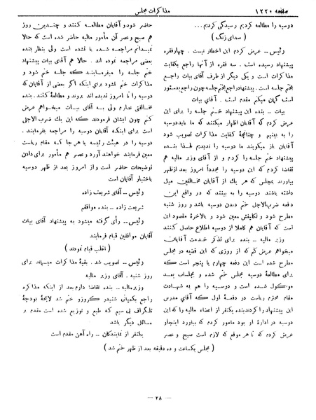پرونده:Moz 6 94.pdf