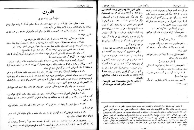پرونده:Moz 7 142.pdf