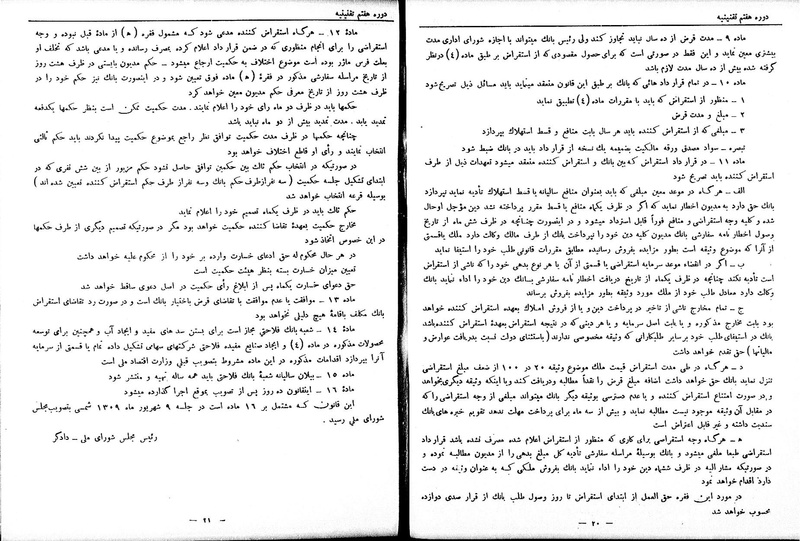 پرونده:Moz 7 142.pdf